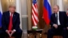 Зустріч Дональда Трампа з Володимиром Путіним у Гельсінкі, Фінляндія, 16 липня 2018 року
