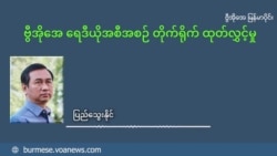 စစ်မှုထမ်းဥပဒေနှင့် အလုပ်သမားအခွင့်အရေး ချိုးဖောက်မှု စစ်မှုထမ်းဥပဒေနှင့် အလုပ်သမားအခွင့်အရေး ချိုးဖောက်မှု
