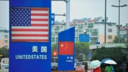 时事大家谈: 拜登政府如何重新定义美中经贸关系? 时事大家谈: 拜登政府如何重新定义美中经贸关系?