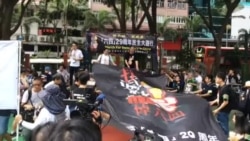香港纪念“六四”大游行 强调普世人权价值观 香港纪念“六四”大游行 强调普世人权价值观