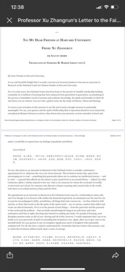 前清华大学许章润教授给哈佛大学费正清中心回信信函的第一页 (图片来源:许章润朋友提供)