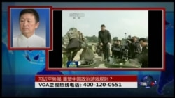 时事大家谈:习近平势强,重塑中国政治游戏规则? 时事大家谈:习近平势强,重塑中国政治游戏规则?