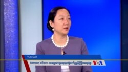 ကုလစုံစမ်းရေးတွေ့ရှိချက် မပြည်စုံနိုင်ဟု Stimson Center သုတေသီသုံးသပ် ကုလစုံစမ်းရေးတွေ့ရှိချက် မပြည်စုံနိုင်ဟု Stimson Center သုတေသီသုံးသပ်