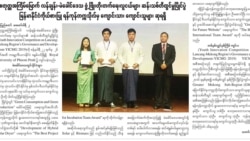 မဲခေါင်လူငယ် တီထွင်မှုပြိုင်ပွဲ - ၂၀၁၉ မဲခေါင်လူငယ် တီထွင်မှုပြိုင်ပွဲ - ၂၀၁၉