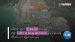 ‘ဝ’နဲ့ ထိုင်းစစ်တပ်အကြား နယ်မြေအငြင်းပွားမှု
 ‘ဝ’နဲ့ ထိုင်းစစ်တပ်အကြား နယ်မြေအငြင်းပွားမှု