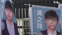 香港社运领袖黄之锋宣布参加区议员选举 香港社运领袖黄之锋宣布参加区议员选举