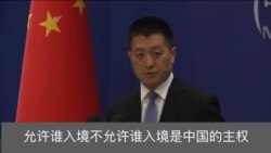 北京批英方在人权人士被拒入境香港一事上的“错误言行” 北京批英方在人权人士被拒入境香港一事上的“错误言行”