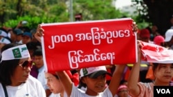 ရန်ကုန်မှာ ဖွဲ့စည်းပုံပြင်ရေးထောက်ခံဆန္ဒပြပွဲ (မှတ်တမ်းဓါတ်ပုံ)