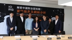 台湾研究报告:中国蓄意散布虚假信息 对台进行操弄和渗透 台湾研究报告:中国蓄意散布虚假信息 对台进行操弄和渗透