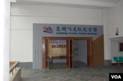 昆明博物馆里的飞虎队纪念馆(美国之音林森拍摄)