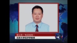 VOA卫视新闻专访:夏业良将就被停聘展开申诉 VOA卫视新闻专访:夏业良将就被停聘展开申诉