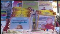 မြန်မာနဲ့ မူပိုင်ခွင့် မြန်မာနဲ့ မူပိုင်ခွင့်