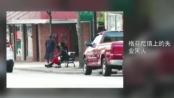 时事看台:美国南方见闻:黑人社区的人才流失 时事看台:美国南方见闻:黑人社区的人才流失