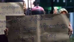 စစ်အာဏာသိမ်း ၁၀ လပြည့်ပေမယ့် လျှပ်တပြက် ဆန္ဒပြမှုတွေဖြစ်ပွားဆဲ စစ်အာဏာသိမ်း ၁၀ လပြည့်ပေမယ့် လျှပ်တပြက် ဆန္ဒပြမှုတွေဖြစ်ပွားဆဲ