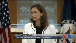 Держдеп про Крим: Півострів був і є частиною України. Відео Держдеп про Крим: Півострів був і є частиною України. Відео