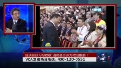 时事大家谈:座谈会获习总致敬,道德是否该为政治推磨? 时事大家谈:座谈会获习总致敬,道德是否该为政治推磨?