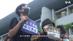 反送中运动一周年 从此不一样的香港 反送中运动一周年 从此不一样的香港