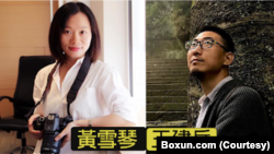 资料照:中国独立记者暨女权活动家黄雪琴(左)和职业病权益倡导者王建兵。(博讯图片)