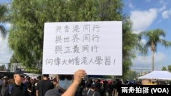 “全球反独裁集会”洛杉矶巴恩斯公园力挺香港活动中,一名自称移居中华民国的男子举牌支持香港