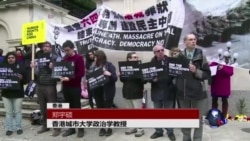 VOA连线:习近平访英的人权议题 VOA连线:习近平访英的人权议题