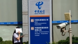 一名女子走过北京的中国电信办公楼。(2020年8月11日)