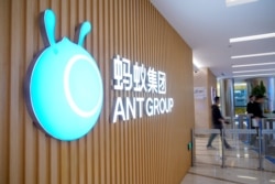 资料照:中国浙江杭州蚂蚁集团总部