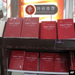 在新华书店庆祝中共建党90周年的优秀图书展销中, 《中共党史》二卷受到特别推荐