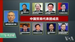 VOA连线(黄耀毅):川普见了刘鹤,认谈判不会成功因中国“被宠坏” VOA连线(黄耀毅):川普见了刘鹤,认谈判不会成功因中国“被宠坏”
