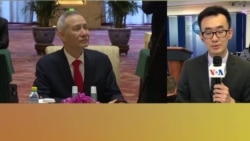 VOA连线(乔栈):美中开启高级别经贸磋商,有消息称关键问题依旧突出 VOA连线(乔栈):美中开启高级别经贸磋商,有消息称关键问题依旧突出
