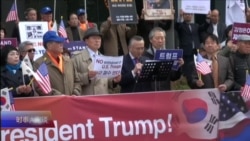 韩国拥川反川民众准备迎接川普来访 韩国拥川反川民众准备迎接川普来访