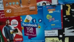 စစ်အုပ်စုရဲ့ Mytel ဆက်သွယ်ရေး စစ်အုပ်စုရဲ့ Mytel ဆက်သွယ်ရေး