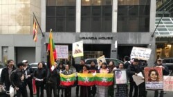 နယူးယောက်မှာ ဂမ်ဘီယာအပေါ် ကန့်ကွက်ဆန္ဒပြ နယူးယောက်မှာ ဂမ်ဘီယာအပေါ် ကန့်ကွက်ဆန္ဒပြ