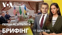 Брифінг. Переговори в Саудівській Аравії. Перші результати Брифінг. Переговори в Саудівській Аравії. Перші результати