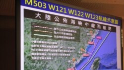 蔡英文呼吁北京当局就新航路展开技术性协商 蔡英文呼吁北京当局就新航路展开技术性协商