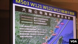 资料照:台湾立法院2018年质询中国新航路展示的图片