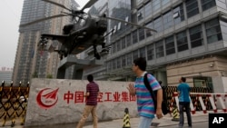 行人从中国航天工业集团的北京办公楼外走过。(资料照)