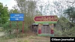 တလုပ်မြို့။ (ဓာတ်ပုံ - CJ)