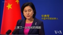 中国指责太平洋岛国论坛主办国瑙鲁违背国际惯例 中国指责太平洋岛国论坛主办国瑙鲁违背国际惯例