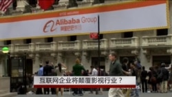 互联网企业将颠覆影视行业 互联网企业将颠覆影视行业