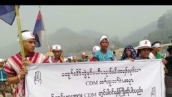 CDM လုပ်တဲ့ တပ်မတော်သား ၁၀ ဦးကျော် KNU နဲ့ ပူးပေါင်းလာ CDM လုပ်တဲ့ တပ်မတော်သား ၁၀ ဦးကျော် KNU နဲ့ ပူးပေါင်းလာ