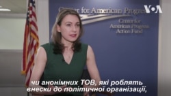 Експерт: Темні гроші в політиці – нагальне питання для України Експерт: Темні гроші в політиці – нагальне питання для України