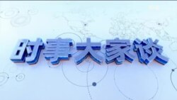 时事大家谈:慕尼黑会议,美欧如何加速终结乌克兰战争?万斯王毅慕尼黑讲话,北京谋求抗美联欧? 时事大家谈:慕尼黑会议,美欧如何加速终结乌克兰战争?万斯王毅慕尼黑讲话,北京谋求抗美联欧?