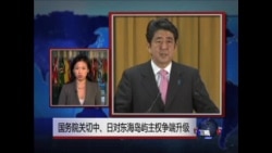VOA连线: 克里跟杨洁篪通电话 对朝鲜挑衅采一致立场 VOA连线: 克里跟杨洁篪通电话 对朝鲜挑衅采一致立场