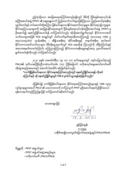 ပအိုဝ်းအမျိုးသားလွတ်မြောက်ရေးအဖွဲ့ချုပ် (PNLO) ထုတ်ပြန်ကြေညာချက်။ (ဖေဖော်ဝါရီ ၁၃၊ ၂၀၂၁)