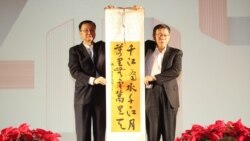 台北上海论坛前夜 柯文哲再提“两岸一家亲” 台北上海论坛前夜 柯文哲再提“两岸一家亲”