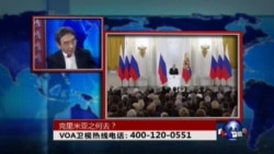 时事大家谈 :克里米亚将何去何从? 时事大家谈 :克里米亚将何去何从?