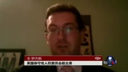 VOA连线:中国人权批评者,林耶凡在华盛顿遭噤声 VOA连线:中国人权批评者,林耶凡在华盛顿遭噤声