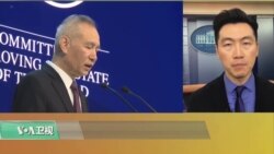 VOA连线(黄耀毅):白宫:刘鹤不会与川普见面,将见财长等人 VOA连线(黄耀毅):白宫:刘鹤不会与川普见面,将见财长等人