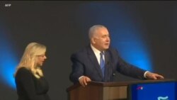 အစ္စရေးရွေးကောက်ပွဲ Netanyahu အနိုင်ရ အစ္စရေးရွေးကောက်ပွဲ Netanyahu အနိုင်ရ
