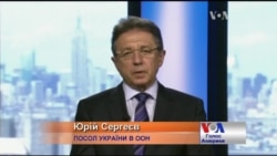 Росія може заблокувати трибунал по "Боїнгу", але є варіанти - посол України в ООН. Відео Росія може заблокувати трибунал по "Боїнгу", але є варіанти - посол України в ООН. Відео